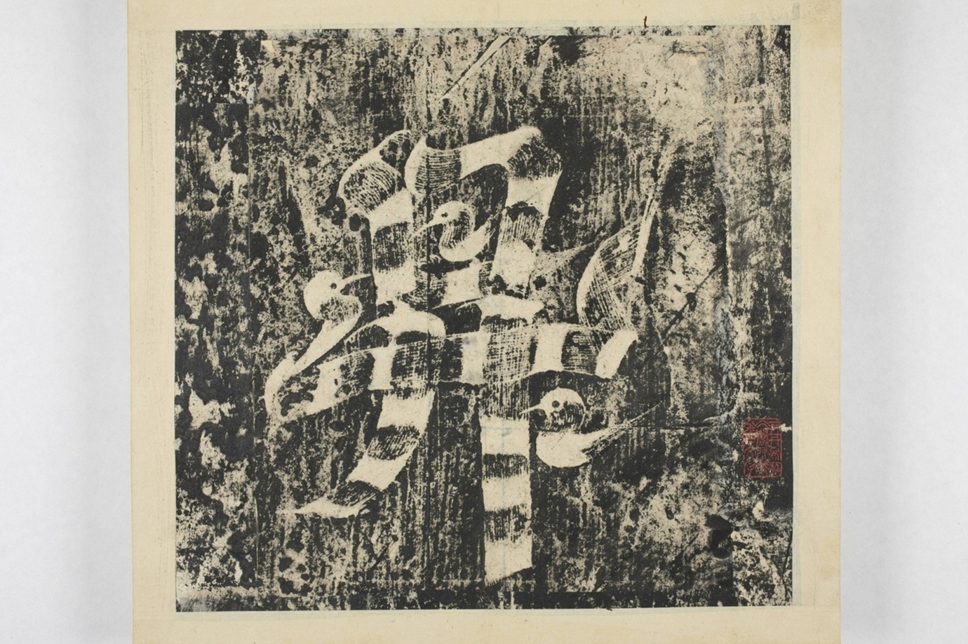 昇仙太子廟碑並陰_