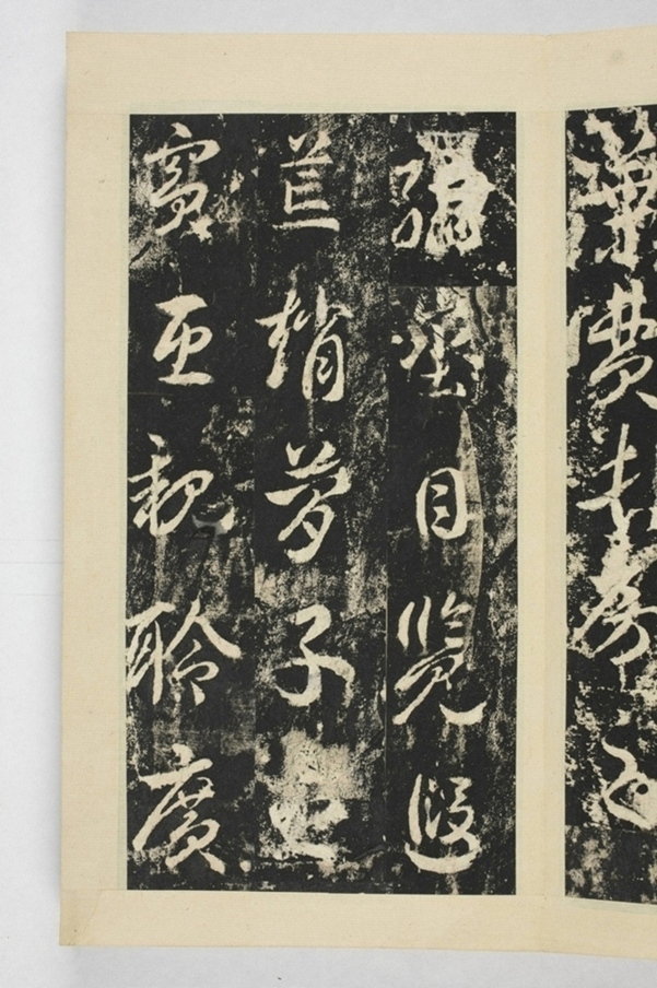 昇仙太子廟碑並陰_