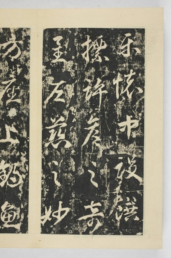 昇仙太子廟碑並陰_