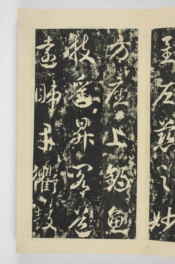 昇仙太子廟碑並陰_