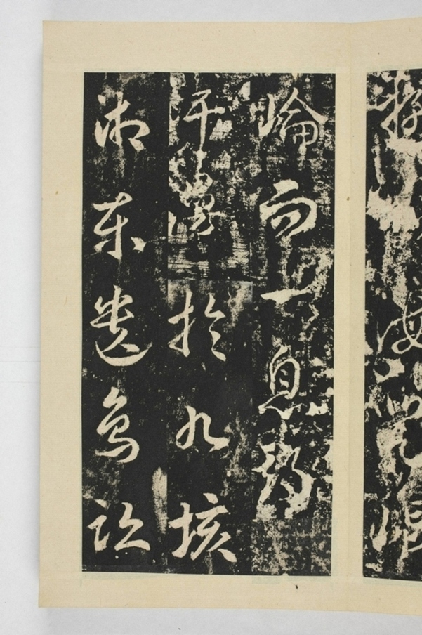 昇仙太子廟碑並陰_