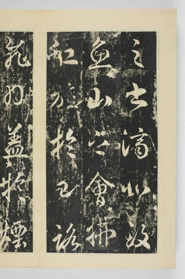 昇仙太子廟碑並陰_