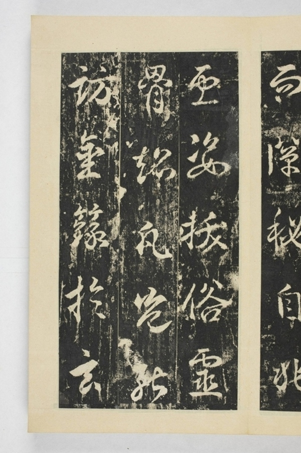 昇仙太子廟碑並陰_