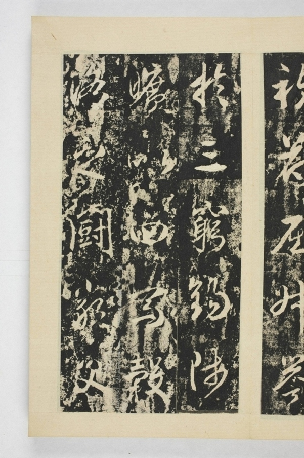 昇仙太子廟碑並陰_