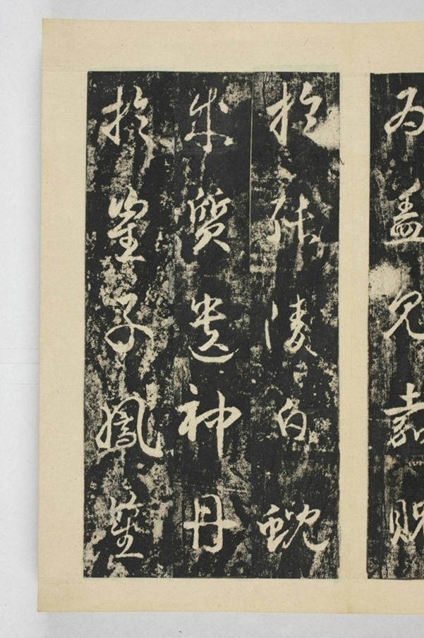 昇仙太子廟碑並陰_