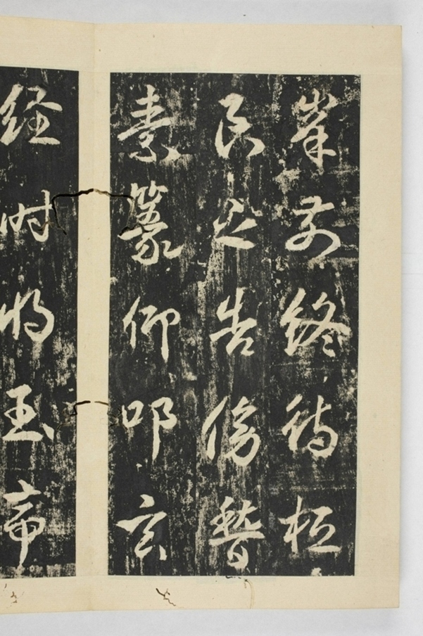 昇仙太子廟碑並陰_