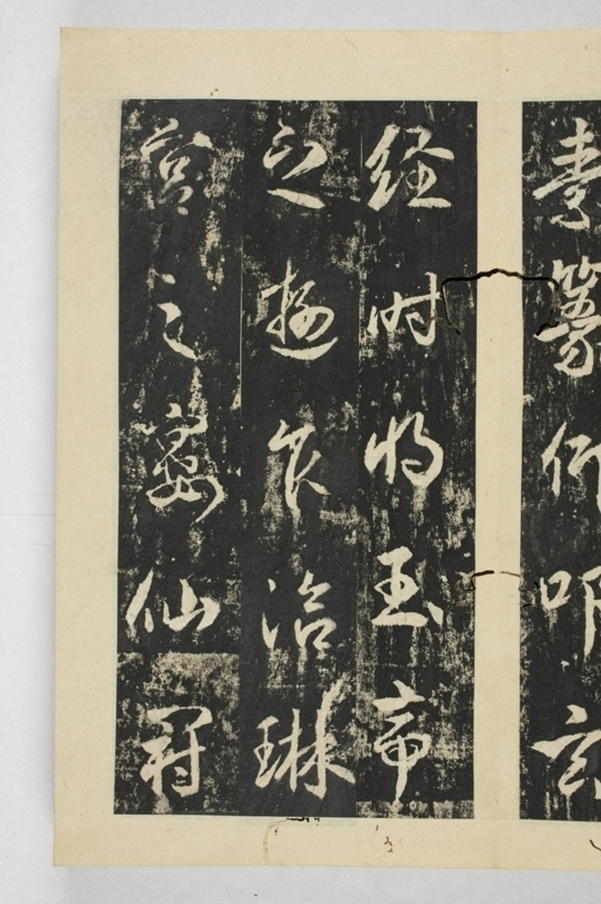 昇仙太子廟碑並陰_