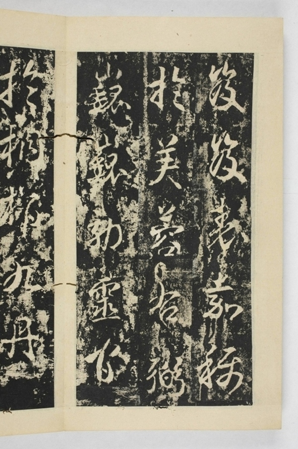 昇仙太子廟碑並陰_