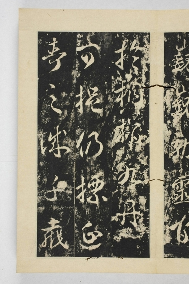 昇仙太子廟碑並陰_