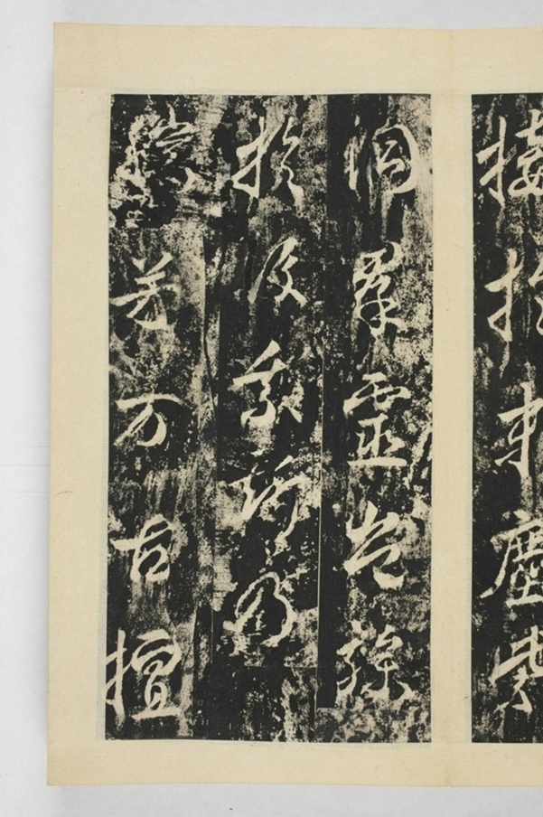 昇仙太子廟碑並陰_