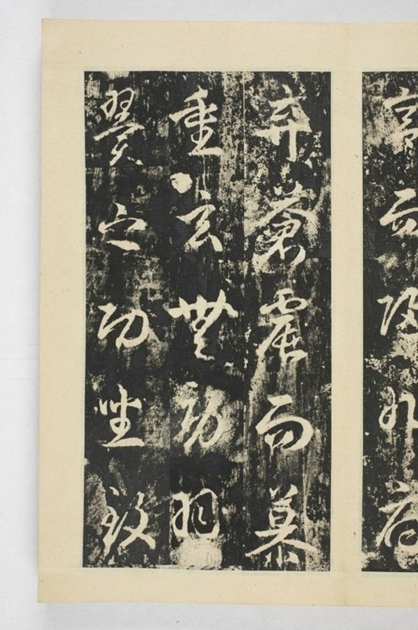 昇仙太子廟碑並陰_