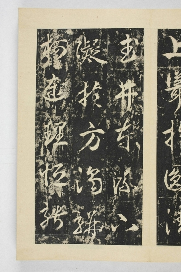 昇仙太子廟碑並陰_