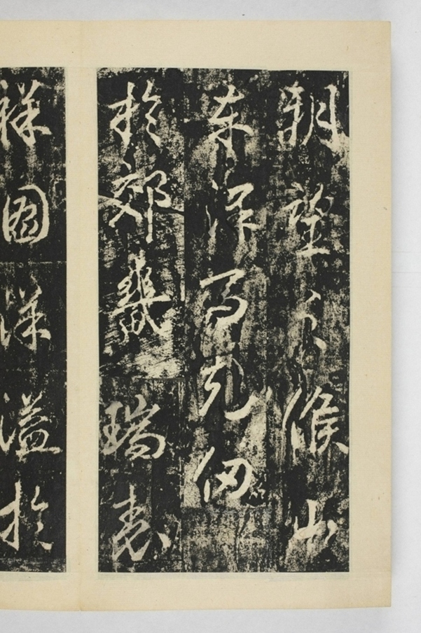 昇仙太子廟碑並陰_