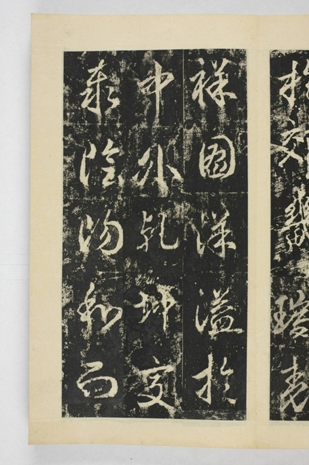 昇仙太子廟碑並陰_