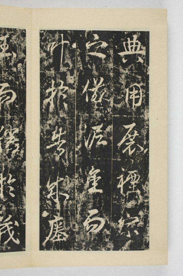 昇仙太子廟碑並陰_