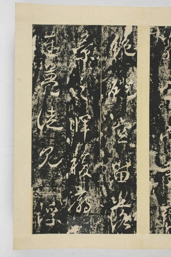 昇仙太子廟碑並陰_