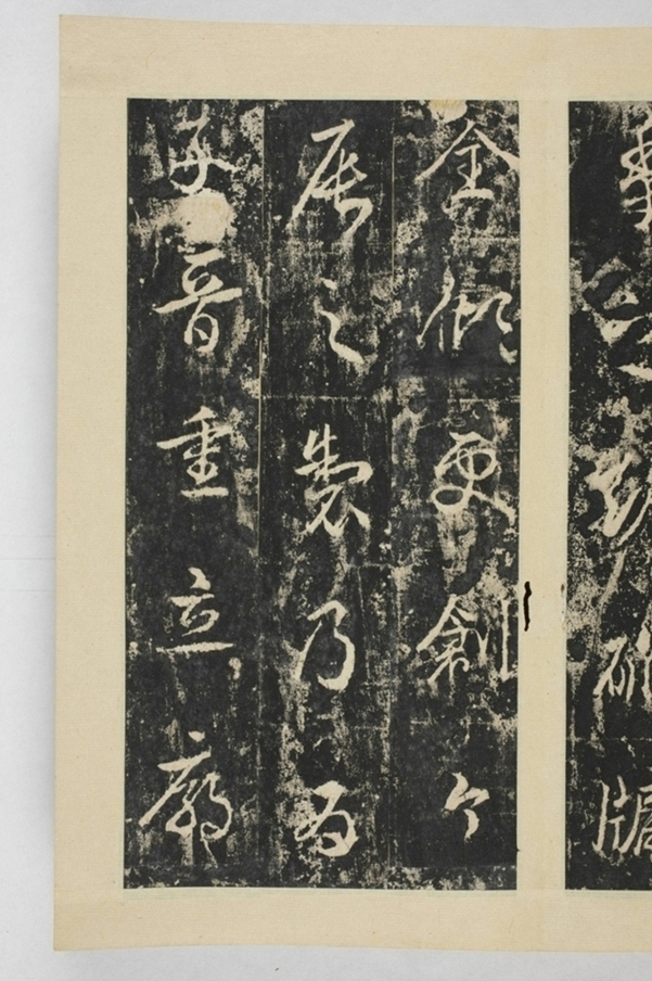 昇仙太子廟碑並陰_