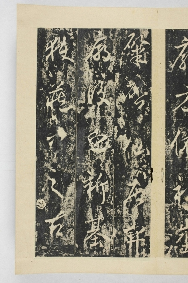 昇仙太子廟碑並陰_