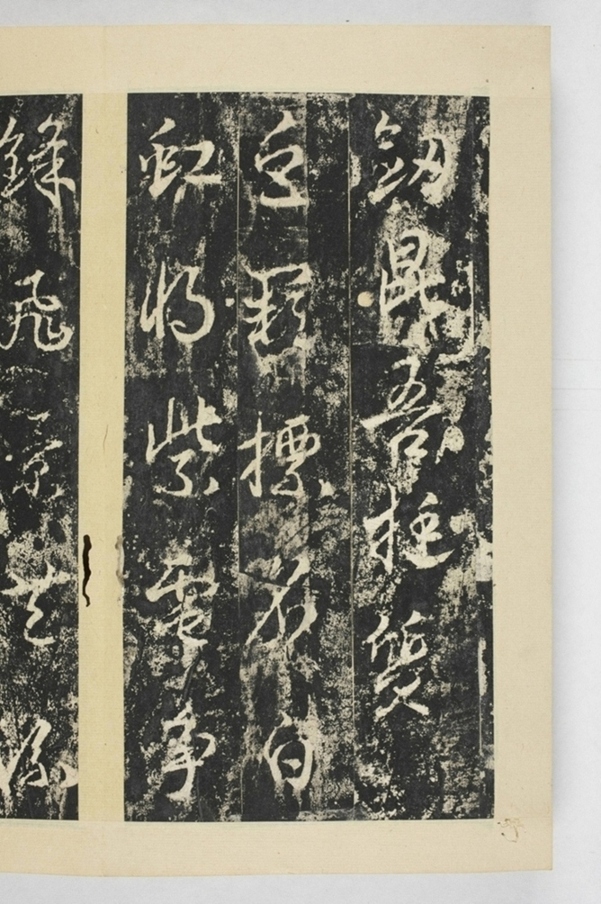 昇仙太子廟碑並陰_