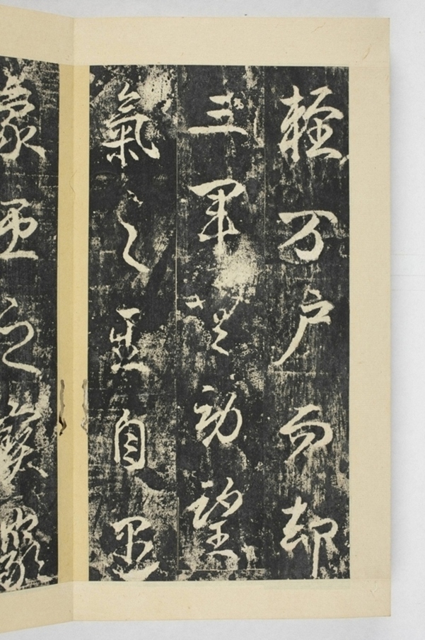 昇仙太子廟碑並陰_