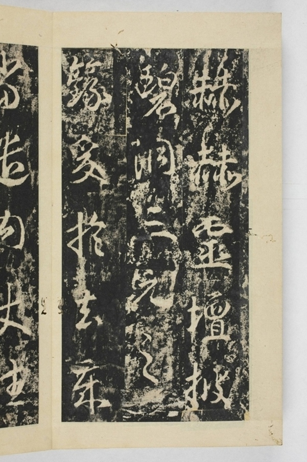 昇仙太子廟碑並陰_