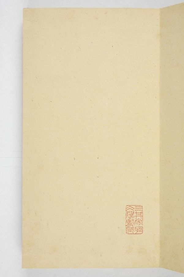 昇仙太子廟碑並陰_