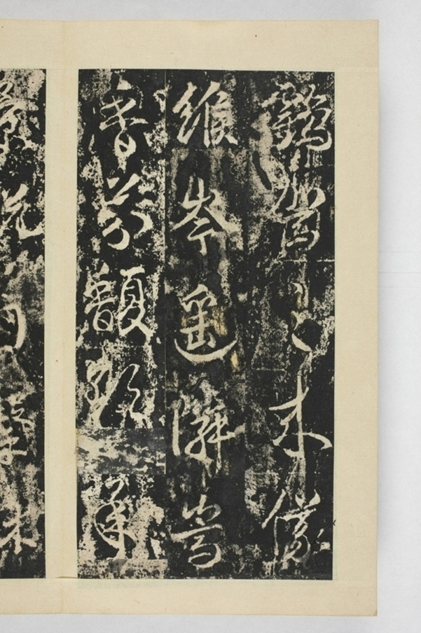 昇仙太子廟碑並陰_