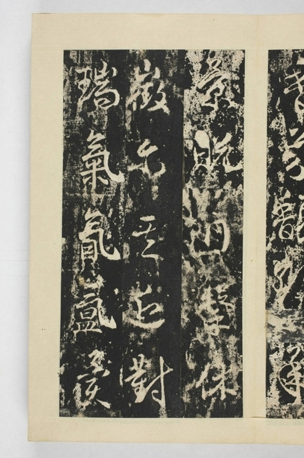 昇仙太子廟碑並陰_