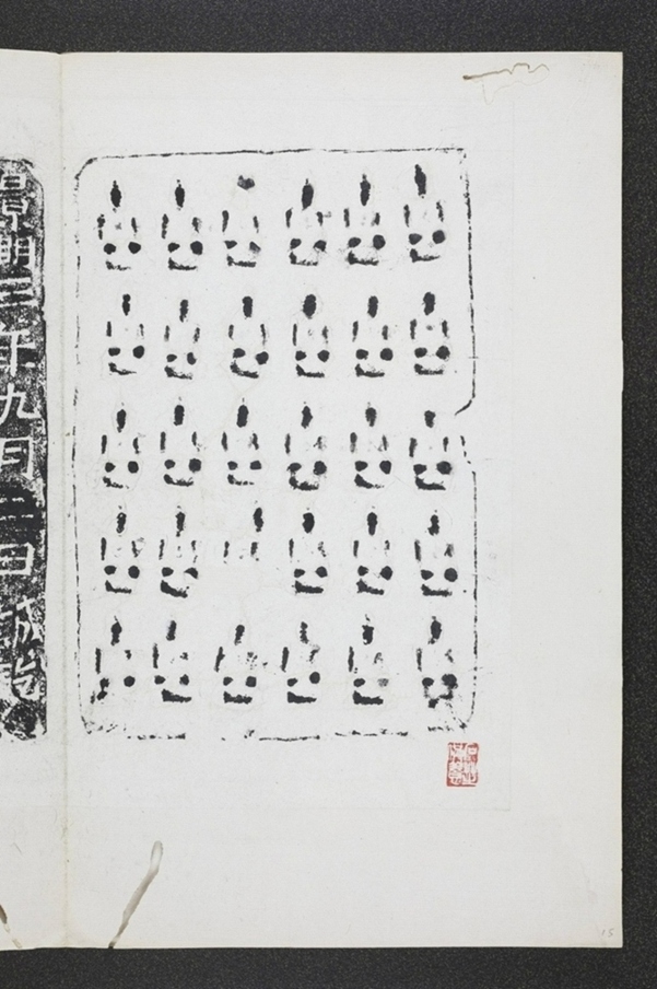 景明三年造像記