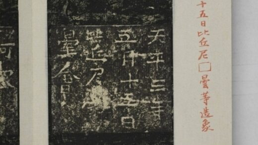 曇會等造像記 0.jpg