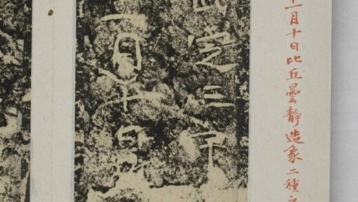 曇靜造像記 0.jpg