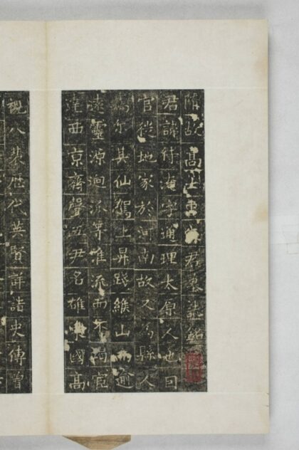 曹待淹墓誌 0.jpg