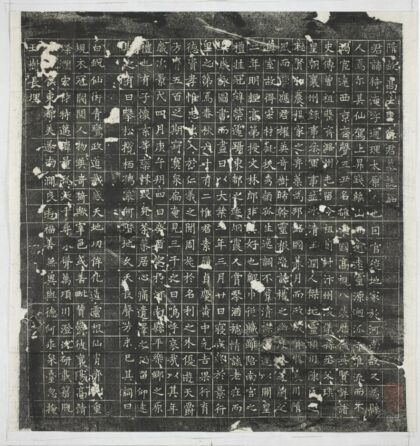 曹待淹墓誌 0.jpg