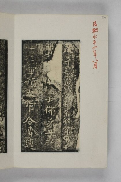 曹連造像記 0.jpg