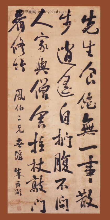 朱为弼 七绝行书诗轴.jpg