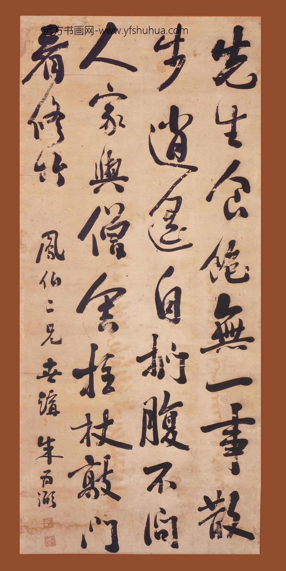 朱为弼_七绝行书诗轴