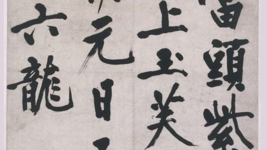 朱南雍 行书七言诗轴.jpg