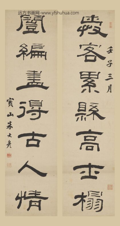 朱大彦 隶书七言联.jpg