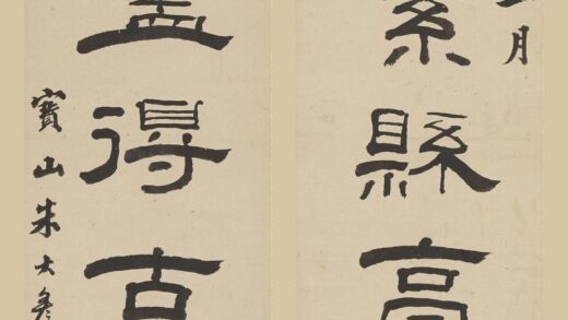 朱大彦 隶书七言联.jpg