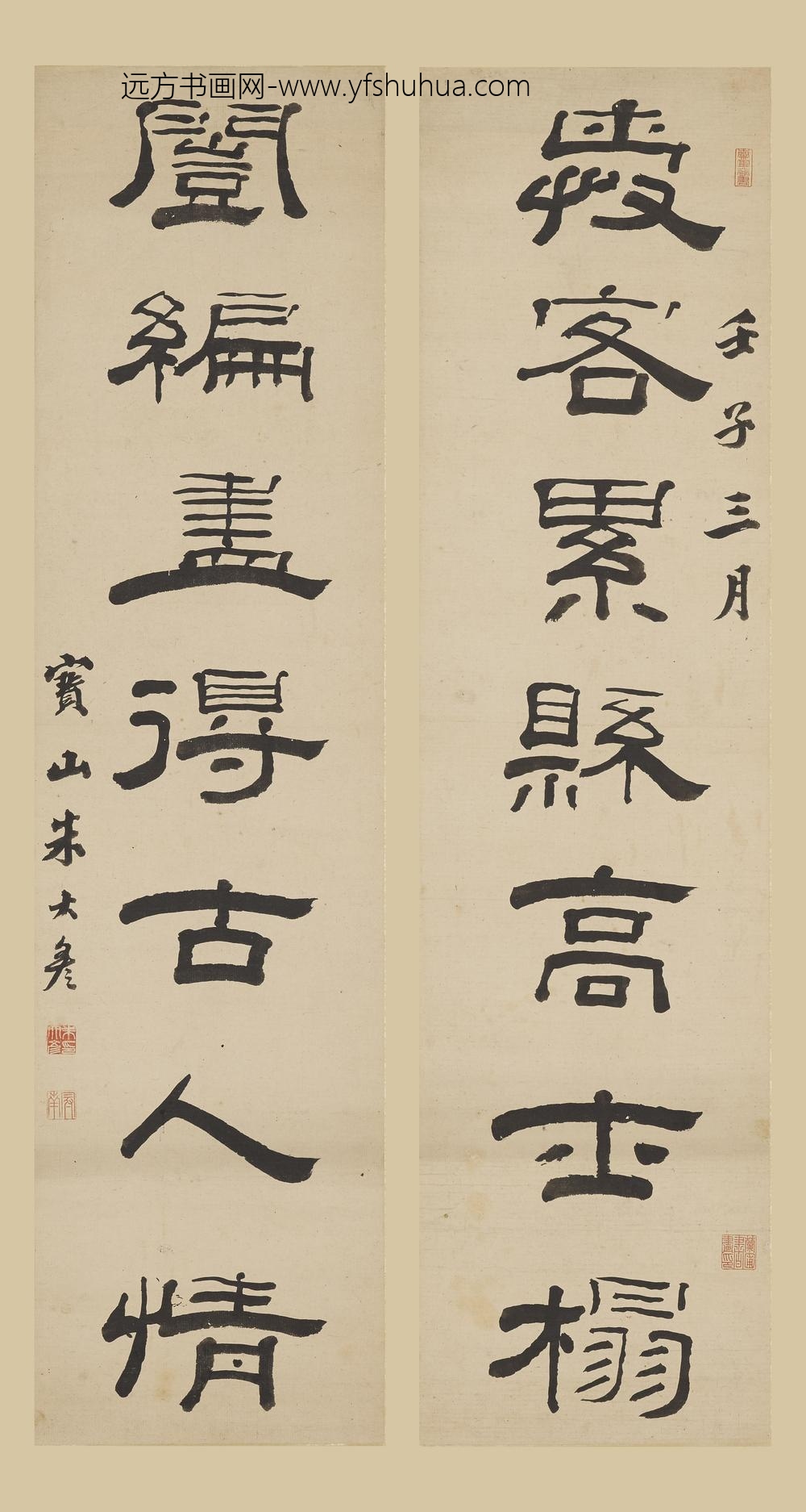 朱大彦_隶书七言联