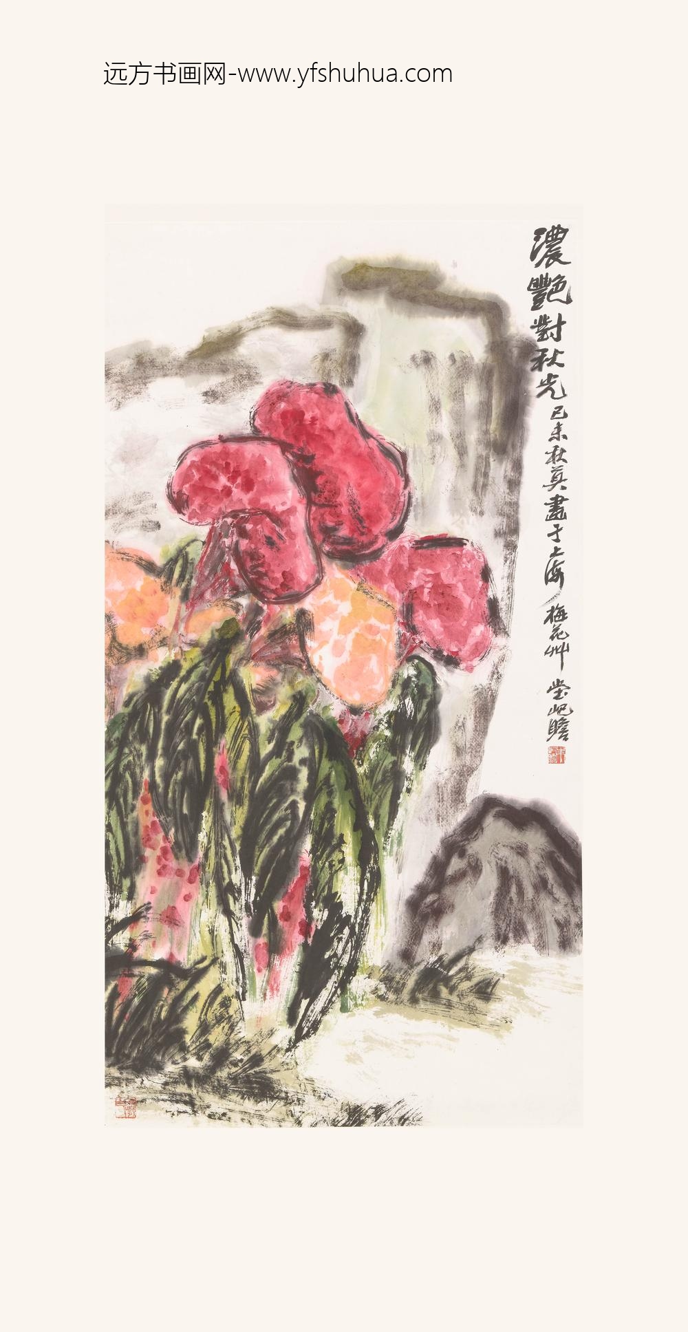 朱屺瞻_浓艳秋光图轴