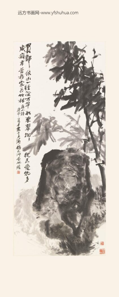 朱屺瞻 竹石图轴.jpg