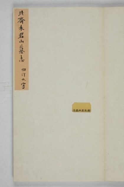 朱岱林墓誌 0.jpg