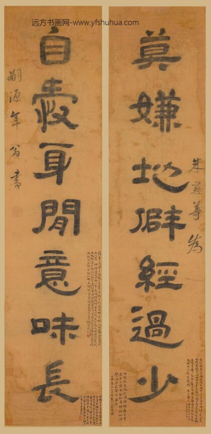 朱彝尊 隶书七言联.jpg