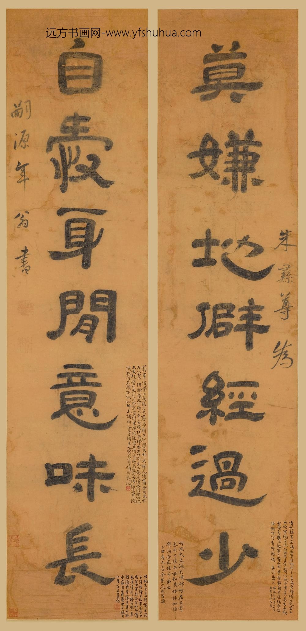 朱彝尊_隶书七言联