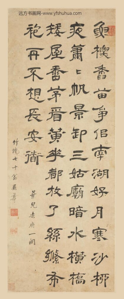 朱彝尊 隶书叶儿乐府诗轴.jpg