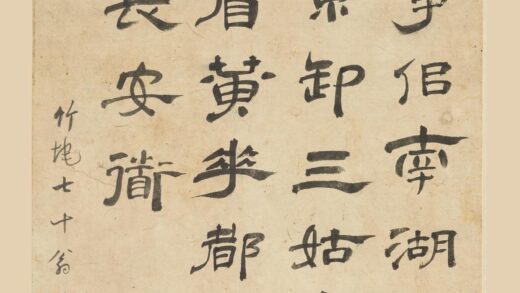 朱彝尊 隶书叶儿乐府诗轴.jpg