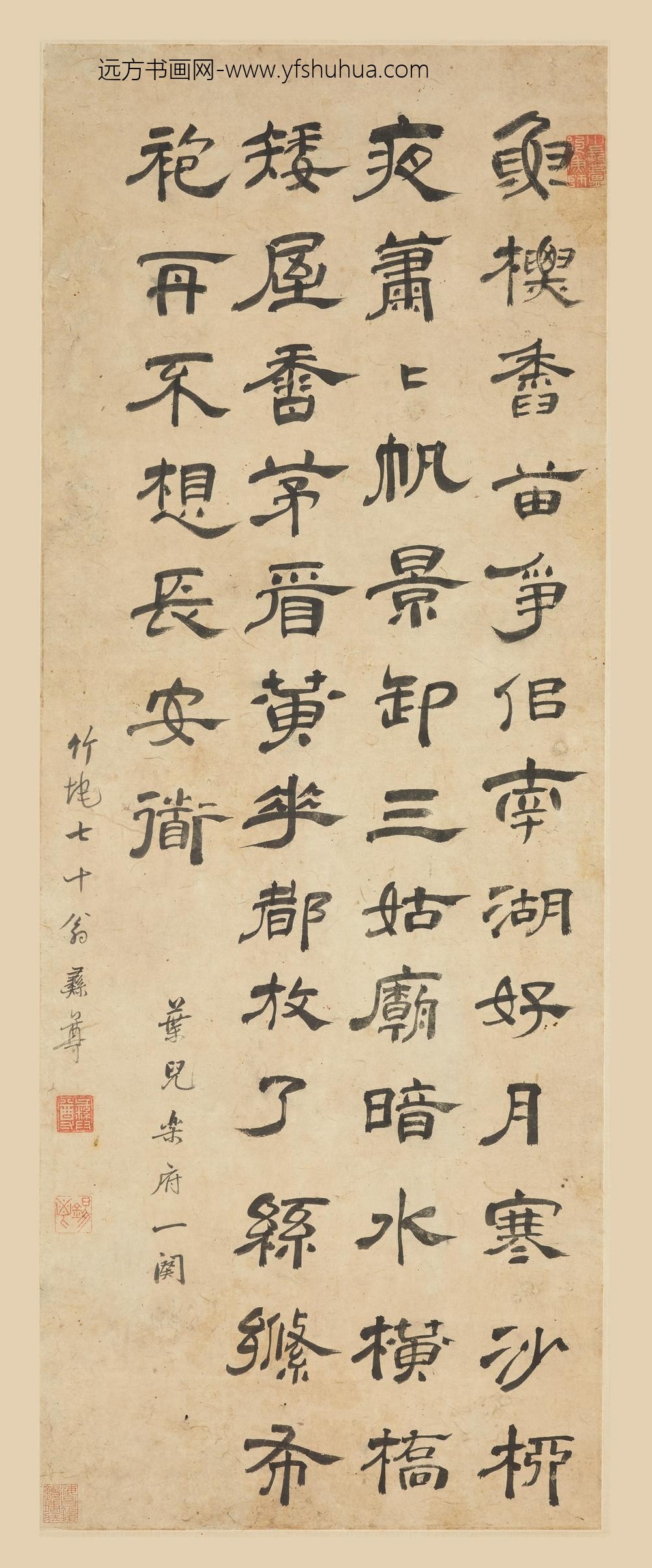 朱彝尊_隶书叶儿乐府诗轴