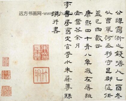 朱彝尊 隶书蓬莱阁记册 1.jpg