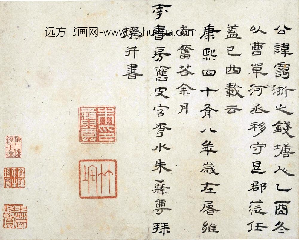 朱彝尊_隶书蓬莱阁记册_